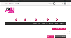 Desktop Screenshot of p30bazar.com
